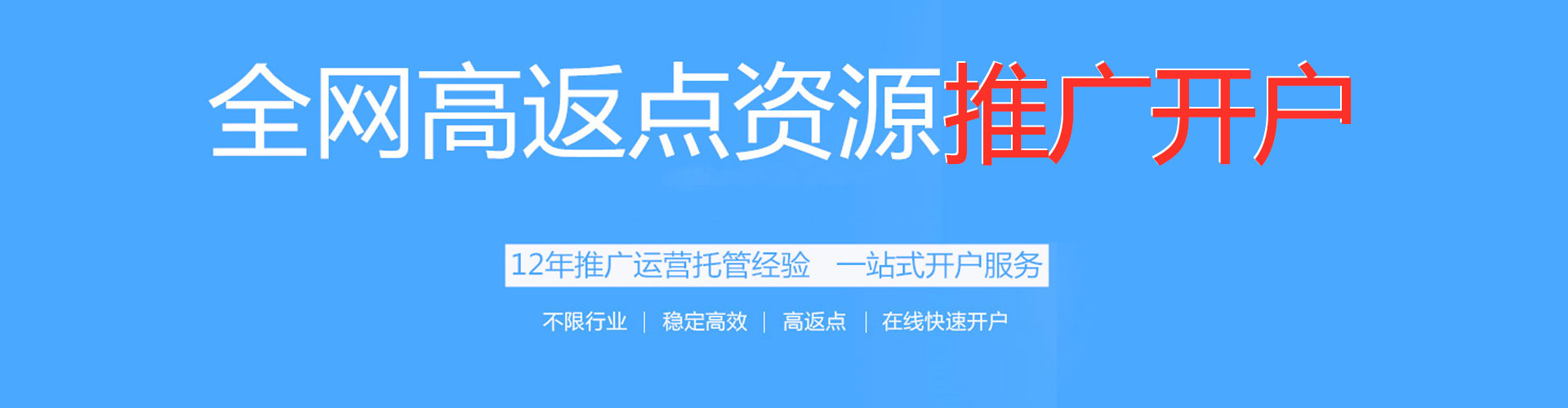 风顺堂百度竞价