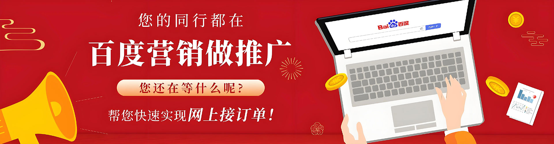风顺堂百度推广费用