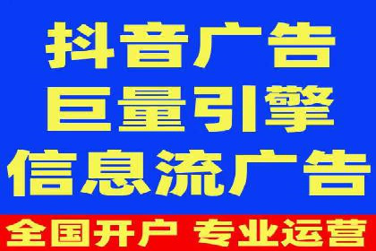 抖音信息流广告的投放效果评估与反思